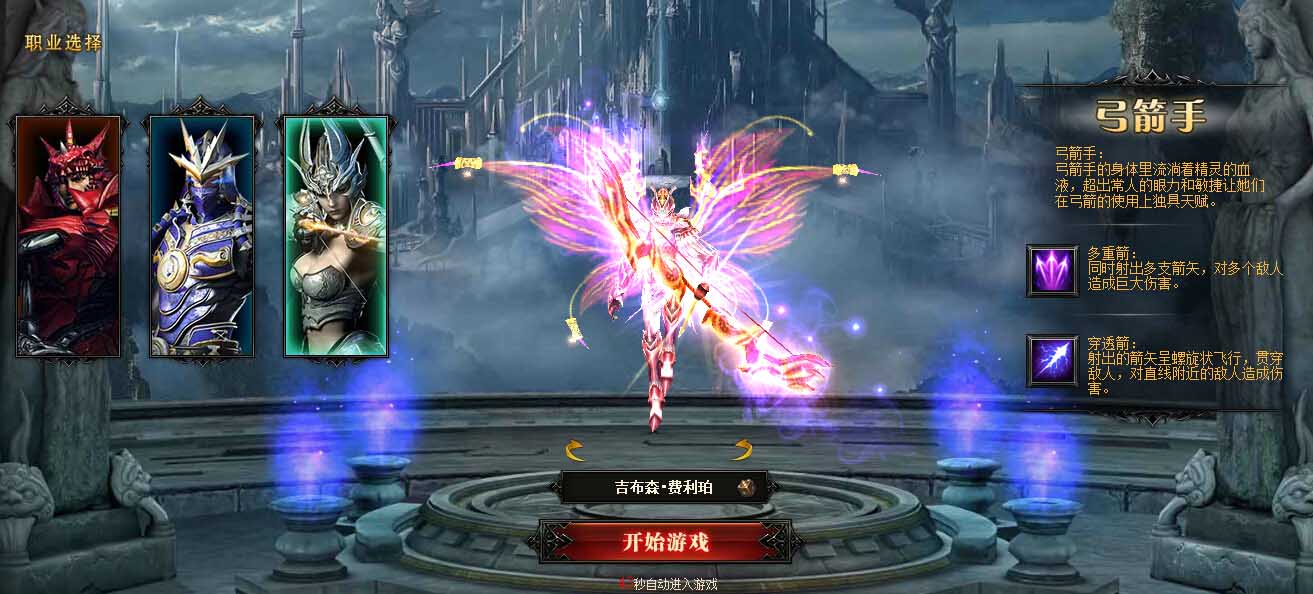 奇迹MU私服魔剑士职业介绍